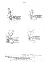 Штриховальный прибор (патент 575233)