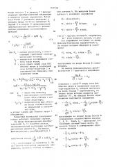 Моментный вентильный электродвигатель (патент 1494156)