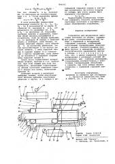 Устройство для дозирования прутковыхзаготовок по об'ему (патент 846142)