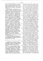 Устройство для подсчета семян (патент 1453427)