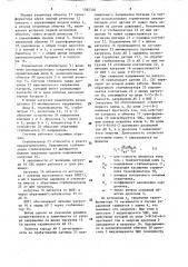 Система электроснабжения автономного объекта (патент 1582330)