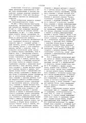 Устройство для автоматического торможения проката до заданной скорости (патент 1371729)