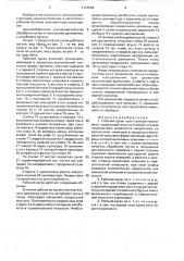 Рабочий орган культиватора-плоскореза (патент 1727568)