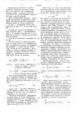 Устройство для определения расхода дроби дробеструйного сопла (патент 1553363)