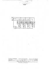 Многодвигательный электропривод постоянноготока (патент 275202)