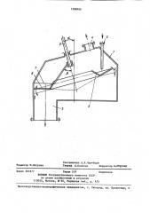 Аппарат для получения полиизобутилена (патент 1398900)
