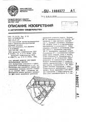 Щитовой комплекс для мощных крутонаклонных пластов (патент 1464577)