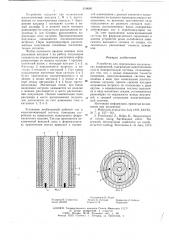 Устройство для определения механических напряжений (патент 618660)