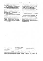 Поливная борозда (патент 1484326)
