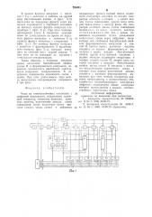Часы на многоустойчивых элементах с цифровой индикацией (патент 769481)