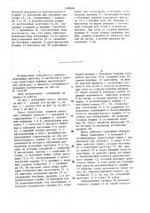 Пресс опрессовки зажимов проводов (патент 1408484)