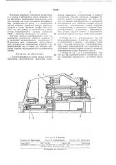 Упруго-демпферная опора ротора (патент 332267)