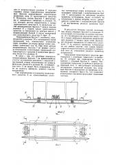 Транспортная система (патент 1588606)