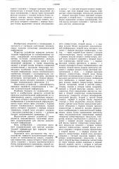 Устройство передачи дополнительной информации по телевизионному каналу (патент 1103361)
