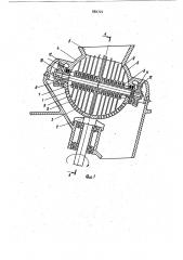 Планетарный измельчитель (патент 884724)