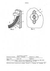 Кернорватель (патент 1609952)