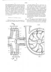 Центробежный насос (патент 529302)