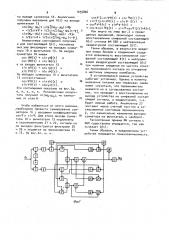 Устройство для корреляционного приема фазоманипулированных сигналов (патент 1035826)