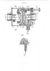 Устройство для сварки неповоротных стыков труб (патент 1177109)