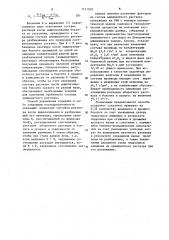 Способ автоматического управления дозировкой оборотного раствора при производстве глинозема по способу байера (патент 1151509)