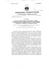 Способ компенсации временного сдвига горизонтальных гасящих импульсов передающей телевизионной трубки при работе передающей камеры с длинным камерным кабелем (патент 130541)