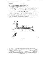 Способ загрузки деталей типа втулок, роликов и т.п. (патент 120115)