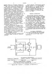 Двухтактный усилитель мощности (патент 932590)