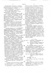 Регулятор скорости непрямого действия двигателя внутреннего сгорания (патент 1393916)