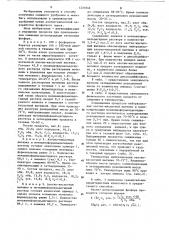 Способ получения сложного удобрения (патент 1231046)