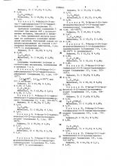 Способ получения 3-арилокси-3-замещенных пропанаминов или их фармакологически приемлемых кислотно-аддитивных солей (патент 1598865)