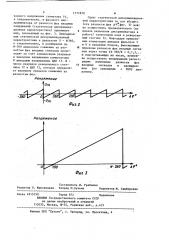 Фазовый дискриминатор (патент 1171970)