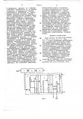 Реле частоты (патент 725113)