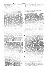 Центробежная машина (патент 897541)