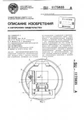 Вагоноопрокидыватель (патент 1175835)