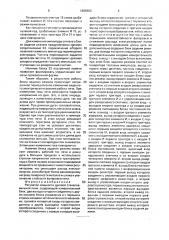 Регулятор мощности дуговой сталеплавильной печи (патент 1665552)