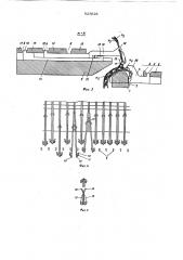 Вязальная машина (патент 625628)