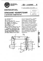 Теплофикационная турбина (патент 1143864)