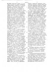 Устройство для вычитания и добавления импульсов (патент 1557671)