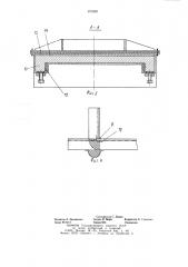 Опалубка лоткового типа (патент 973363)