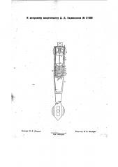 Прибор для измерения кривизны буровых скважин (патент 31889)