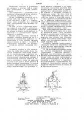 Устройство для заготовки пней (патент 1186153)