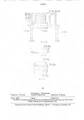 Поточная линия для изготовления строительных изделий (патент 1742075)