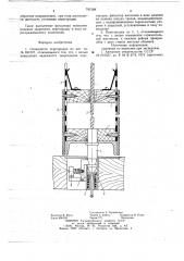 Складчатая перегородка (патент 781288)