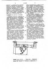 Устройство для продольной дифференциальной токовой защиты линии электропередачи (патент 1073836)