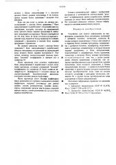 Устройство для поиска информации на перфокартах (патент 555398)