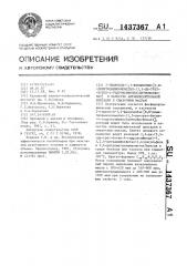 2-гидрокси-1,3-фениленбис @ n,n-диметиламмониометил-(3,5-ди- трет-бутил-4-гидроксифенил)дитиофосфонат @ в качестве антиокислительной присадки к смазочным маслам (патент 1437367)