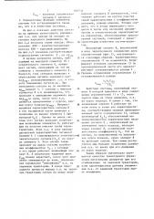 Система траекторного управления летательным аппаратом (патент 687732)