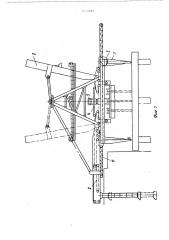 Установка для механизированной загрузки судов навалочными грузами (патент 518443)