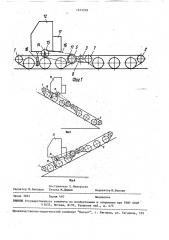 Двухзвенная гусеничная машина (патент 1613378)