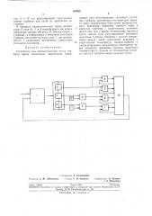 Патент ссср  263602 (патент 263602)